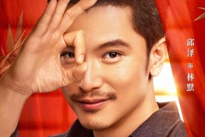 《唐人街探案3》新人物海报曝光，网剧角色加入电影宇宙