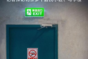 北京室内禁烟难题：物业推责与控烟困境