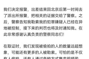 蒋梦婕遭偷拍勒索案：嫌疑人已被警方控制