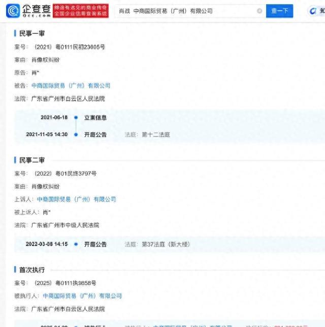 肖战肖像权纠纷案相关报道