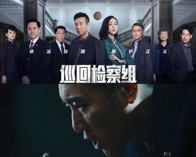 《巡回检察组》剧照