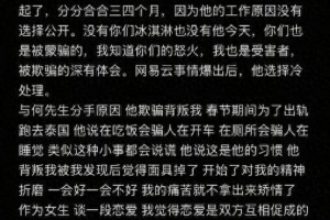 何健麒被曝出轨传闻，于正新剧紧急换角