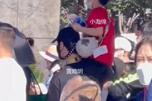 黄晓明5岁儿子小海绵近照曝光，父子互动温馨有爱