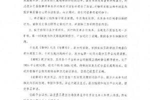章若楠否认番位操控，严正声明维护权益