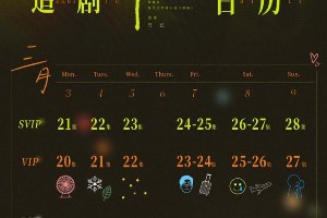 《难哄》追剧日历：白敬亭章若楠主演爱情剧更新安排
