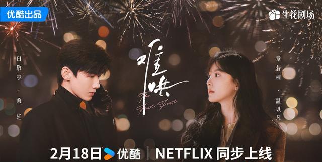 《难哄》官方海报