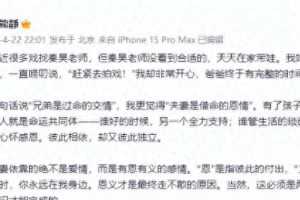 伊能静力挺钟楚曦演技，解析《借命而生》婚姻观