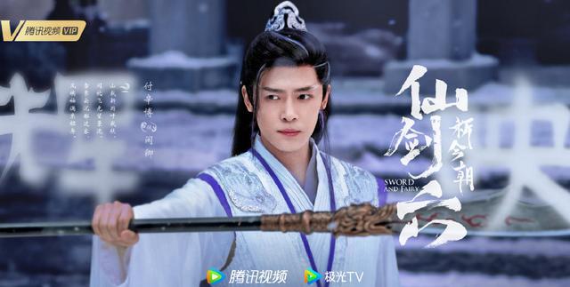 虞书欣越祈角色海报