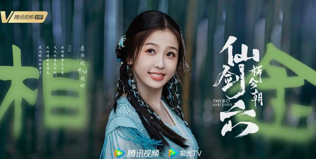 许凯饰演越今朝剧照