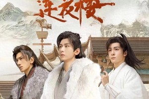 成毅主演7部热门剧集推荐：《莲花楼》《底线》等