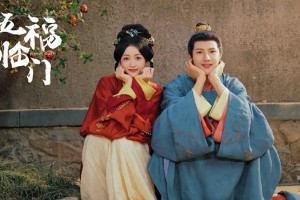 《五福临门》大结局：郦家六儿女幸福收官，反派终受惩