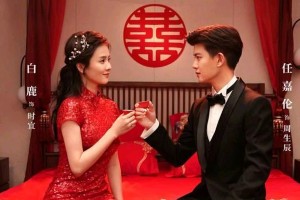 《一生一世》大结局解析：任嘉伦白鹿虐恋终圆满