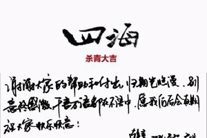 韩寒新片《四海》杀青 刘昊然沈腾父子档引期待