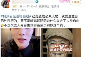 短剧爆红演员柯淳人设崩塌：从霸总到争议不断