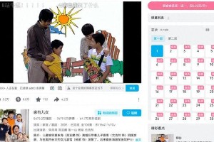 《家有儿女》第一季B站开播，重温经典家庭喜剧