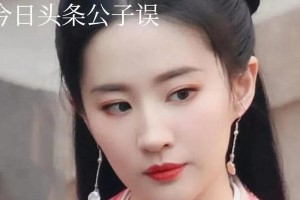 刘亦菲《梦华录》热播，揭秘神仙姐姐的成长与爱情