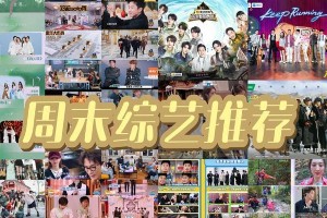 2025综艺开播指南：《奔跑吧13》《天赐的声音6》等热门节目阵容