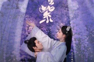 《九重紫》定档12月6日 孟子义李昀锐主演古装爱情剧