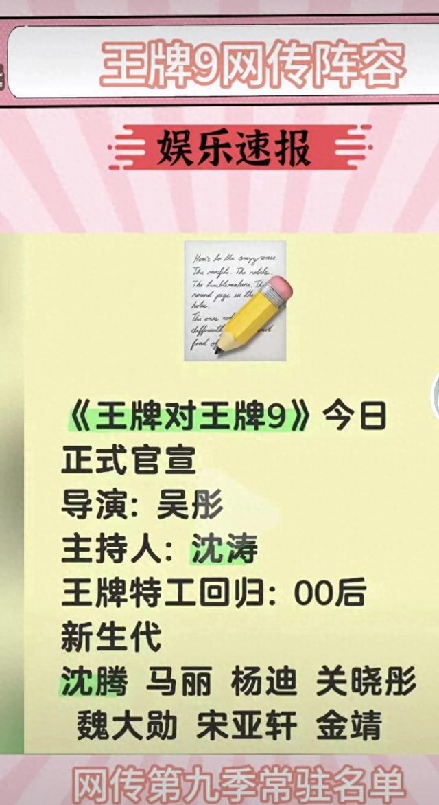 王牌家族合影