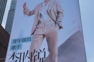 李昀锐武汉活动火爆 粉丝应援覆盖楚河汉街